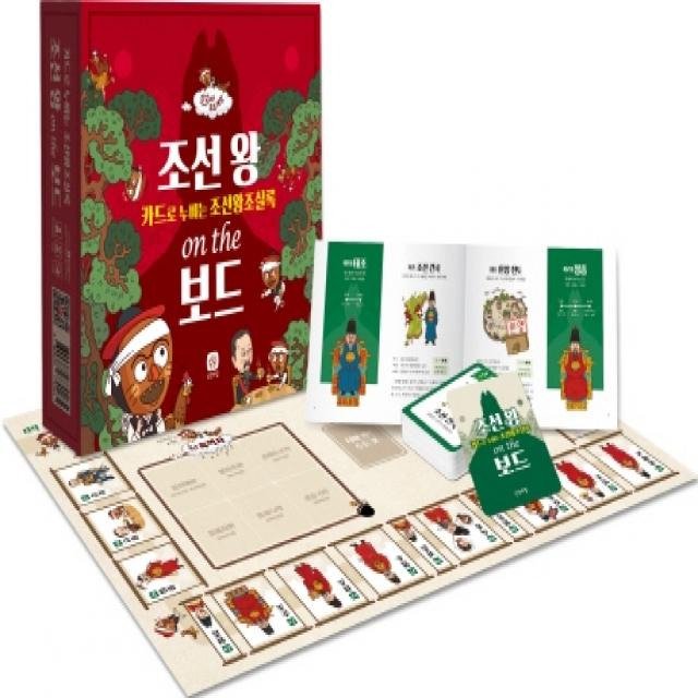 조선 왕 온 더 보드:카드로 누비는 조선왕조실록 상상의집