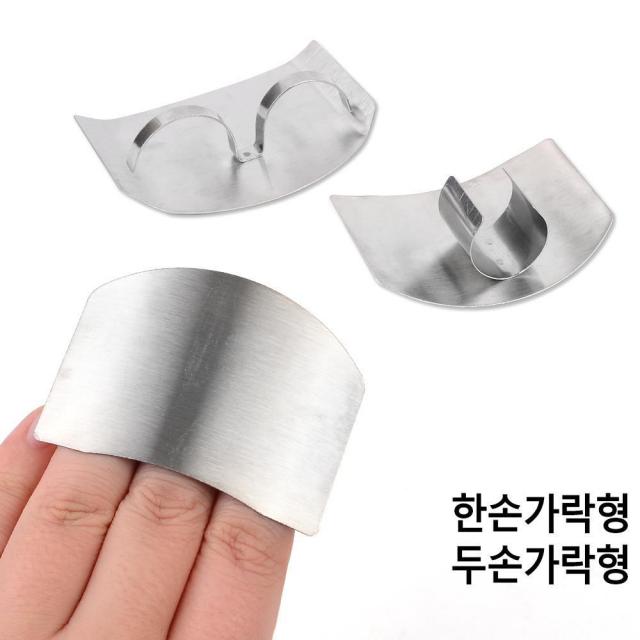 아이디어 제품 칼질 손가락 보호 핑거가드 주방필수품 칼질안전용품, 1개, 한손가락형