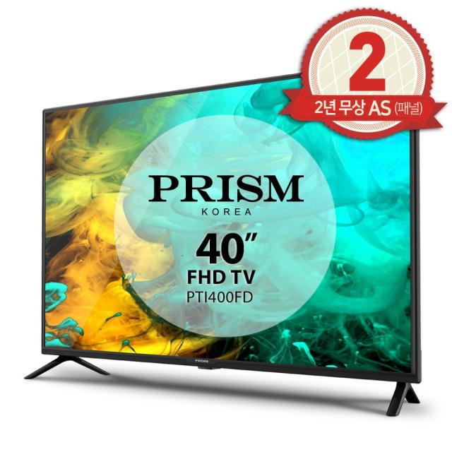 [대기업A패널]프리즘코리아 PTI400FD 40인치 FHD LED TV [2년무상AS], 스탠드설치(기사방문)-제주도 및 도서산간 제외