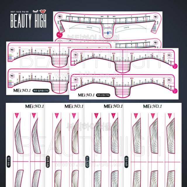 뷰티하이 눈썹 디자인 스티커자 7종, 60set, 여자 일자형