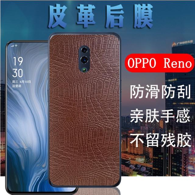 상상하다 핸드폰필름 OPPORENO 영감 판 가죽 무늬 배막 CPH 1921 백 커버 유터케이스 보호 모델 PCAM00, 씰브라운 크로커다일 -엠보가죽 백 필