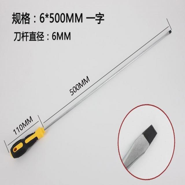 한잔해 십자드라이버 연장 너트드라이버 잘 팔리다 시 500MM 롱 장대높이뛰기 손잡이 공업 급 기계를 분해함 가정용 초경, 6*500MM 일자