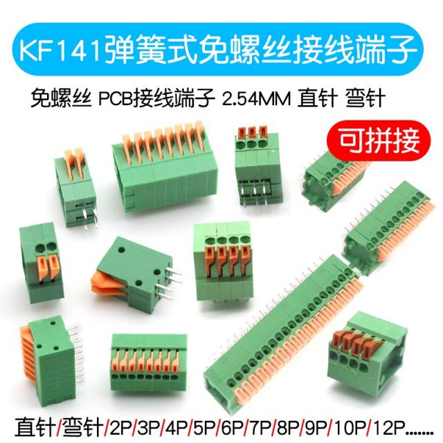 명스토어 양식 PCB 접선 단자 DGKF141 면함 나사 피스 254MM 이어붙일 수 2P45612P 곧추서다, 10P 스트레이트 이어붙일 수 （1개