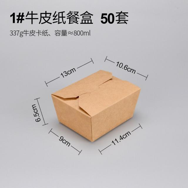 나팔꽃 소피지 포장함 도시락 두껍다 일회용 패스트박스 도시락 도시락 도시락 도시락 50개, 상세페이지 참조, 상세페이지 참조