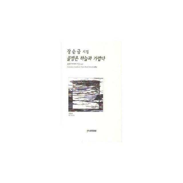 밀크북_2 골방은 하늘과 가깝다, One color | One Size@1