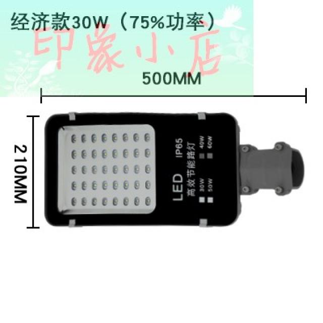 길 램프히터 야외 50W 방수 팔짱을 끼다 220 V 가정용조명 정원 농촌 60W 도 가로등, 경제 타입 30W 램프히터