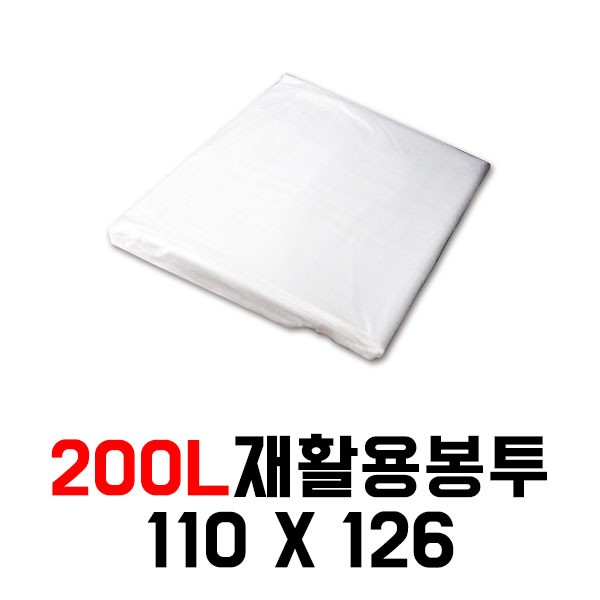 근처맛집 식당 카페 이지포장-200L 재활용 분리수거봉투110x126(50매) 가게 매장 음식점 산업용, 상세페이지 참조