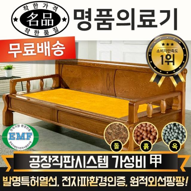 [전국무료배송] 명품의료기 통구리C 황토흙판 흙쇼파 흙카우치 흙침대, 브라운