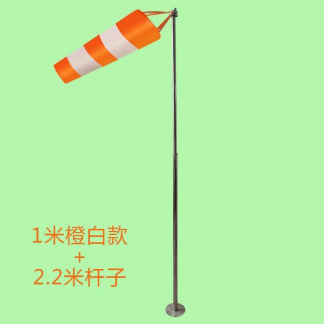 풍향지시기 풍속계 풍량시험 측량깃발 정원 풍향기 강우량계 야외 정원 풍향계, I.1m 오렌지색 바람주머니 + 2.2m 막대