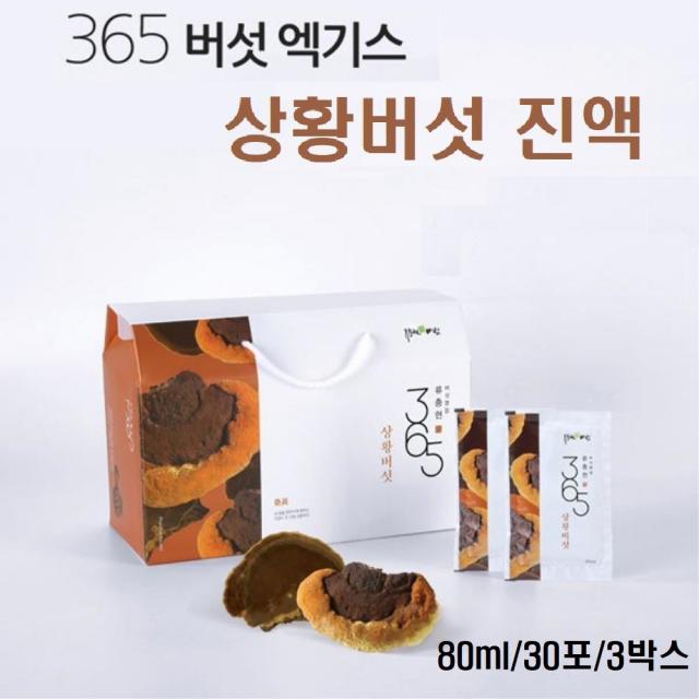 상황버섯 추출액 진액 뽕나무 상황버섯균사체 목질진흙버섯 약용버섯 엑기스 상황버섯즙, 3박스, 30포