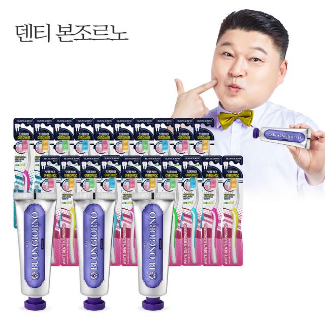 덴티본조르노 치약칫솔SET (잇몸100g 3개+칫솔 20개)/치약추천/칫솔추천, 단품