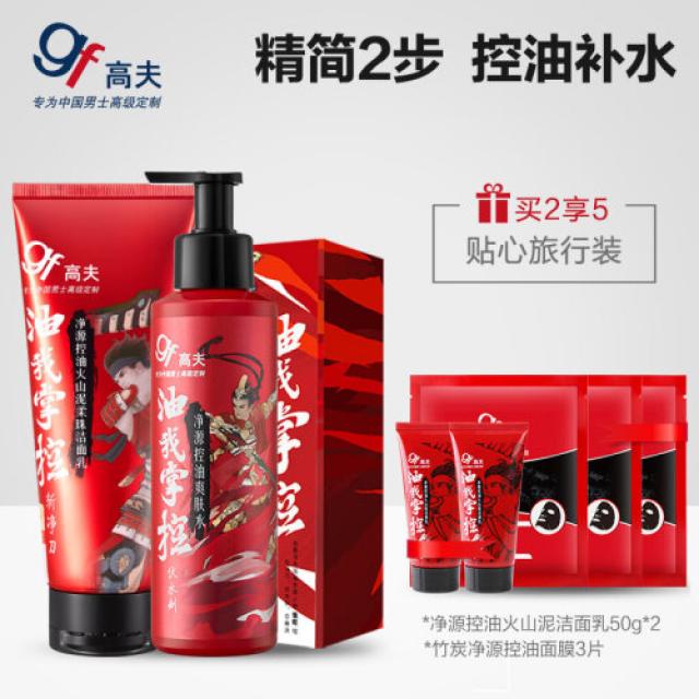 [고브세트 중년 고부정원제유사제유보충 스킨케어 150g머신 스킨 125ml 클렌징 50g머신 2중년 3남사 스킨세트 무작위로 선물함](1507), 1개, 0ml