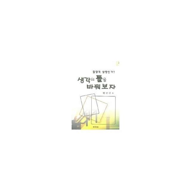 밀크북_2 절망적 상황인가 생각의 틀을 바꿔보자, One color | One Size@1