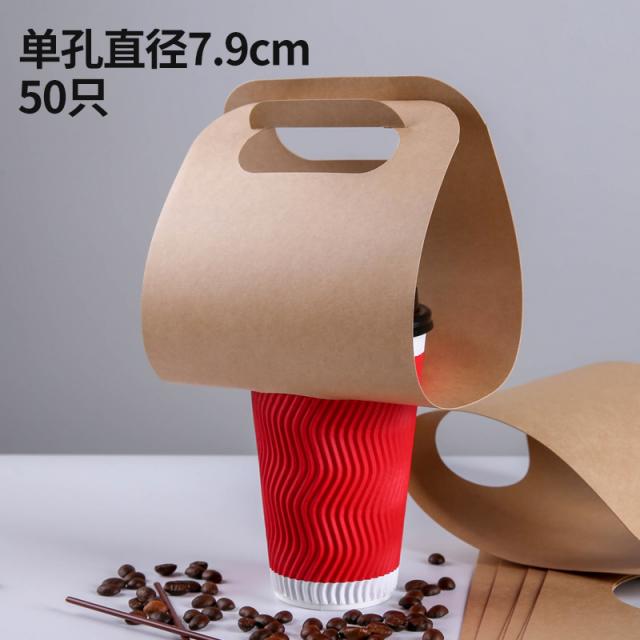 기안 보 일회용 컵 받침 싱글 더블 토트 종이 커피 밀크 티 백 창의적 50마리, 기슭의 일종 한 칸 소가죽 종이컵 기, 본상품