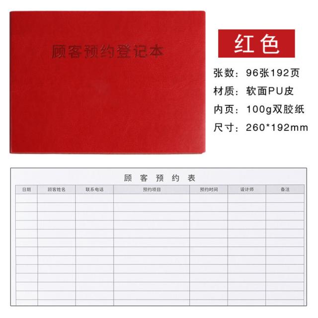 Meiligushi 고객 예약 표 미장원 전화 기록 본 시간 주소록 a4 페이지 네 일 메 이 플 파일 북 두 꺼 운 노트 맞 춤 형 이발소 회원 등록 통 피 면 빨간색