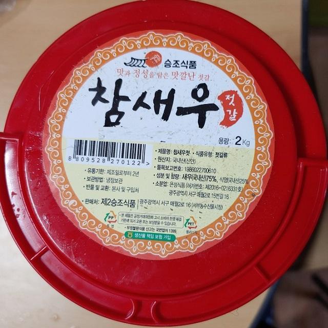 맛깔스런 정성맛 전라남도 신안 참새우젓 2kg 명란젓갈/적새우젓/토하젓/전라도젓갈/국내산새우젓, 단일 수량