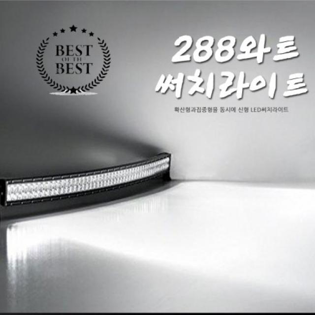 곰방몰 반영구 288와뜨 감성캠핑랜턴 작업용후레쉬 텐트불 특이한무드등, 1개