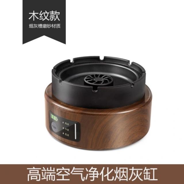 담배 연기 제거기 소형 공기청정기 사무실 스마트 제연기 재떨이 간접흡연방지, 나뭇결