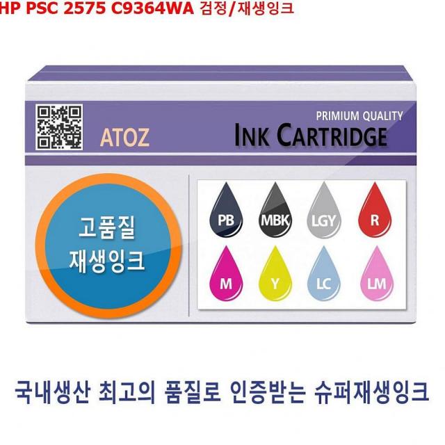 쇼핑은나의길 HP PSC 2575 C9364WA 검정 재생잉크 비정품잉크, 1, 해당상품