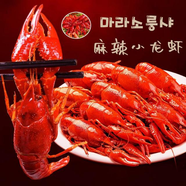 마라쇼룽샤 MALALONGXIAQIU 900g 윤가단골집 마라선생 매운가재 가재요리 간편조리소룽샤 마라샹궈소룽샤 매운맛가재볶음 냉동즉석쇼룽샤 1팩