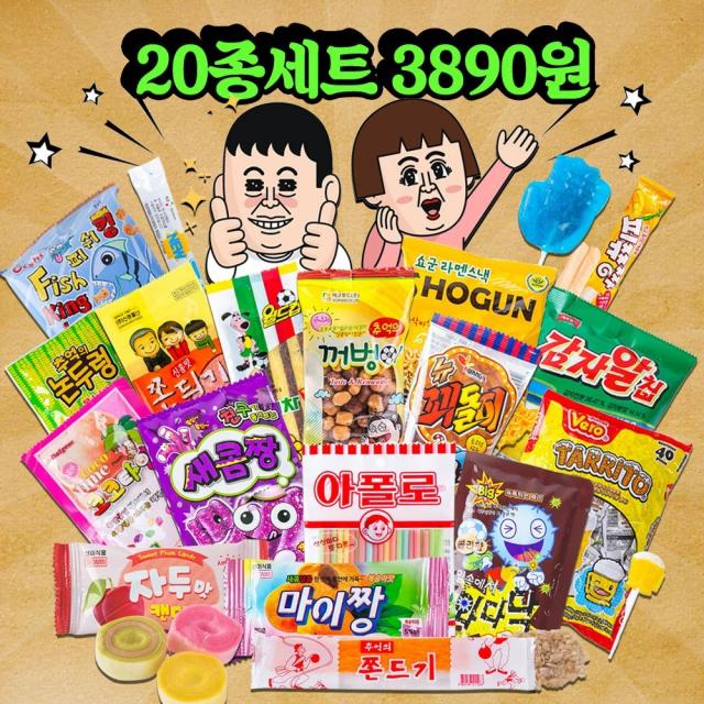 사무실간식 학원간식 추억의옛날과자 추억의불량식품 문방구간식 보리건빵 피쮸짱 쫀드기 쫀디기 게메즈에낙 맛기차콘 라면스낵 빅쪼니 20종 20개