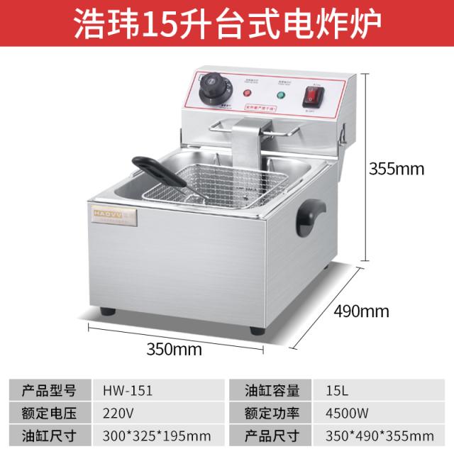 후렌치후라이 웅위하다 상용 전기 튀기다 난로유 솥을 폭파함 대용량 에어프라이어 A스윙 할당함 치킨 3755585093 151 단독 전기 곤로 튀김 필요로