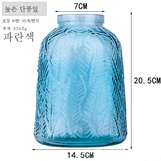 DFMEI 프렌치 라이트 럭셔리 라지 엠보싱 유리 꽃병 플라워 워터 배화기 투명 장식 소품, 블루 단풍 하이