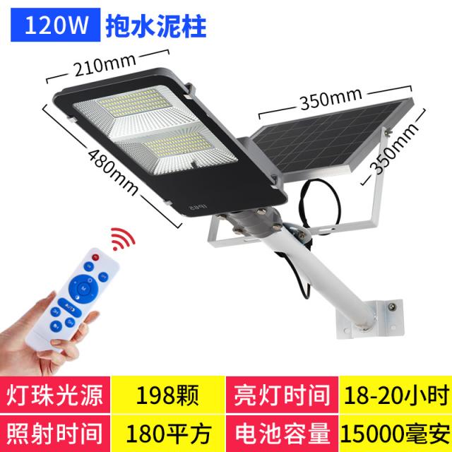 솔라라이트 태양열 야외 정원등 신농촌 가정용 고출력 LED 조명 실외 방수 감응 가로등 639605237, 안기다 시멘트 기둥 타입 120W 로