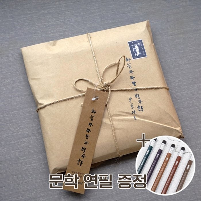 [문학연필GIFT] YES24 단독판매 50%할인+무료배송 동주의 서신 (초판본 미니북+별헤는밤 연필세트+육필원고 엽서세트+필사노트) : 초판본 미니북+별헤...