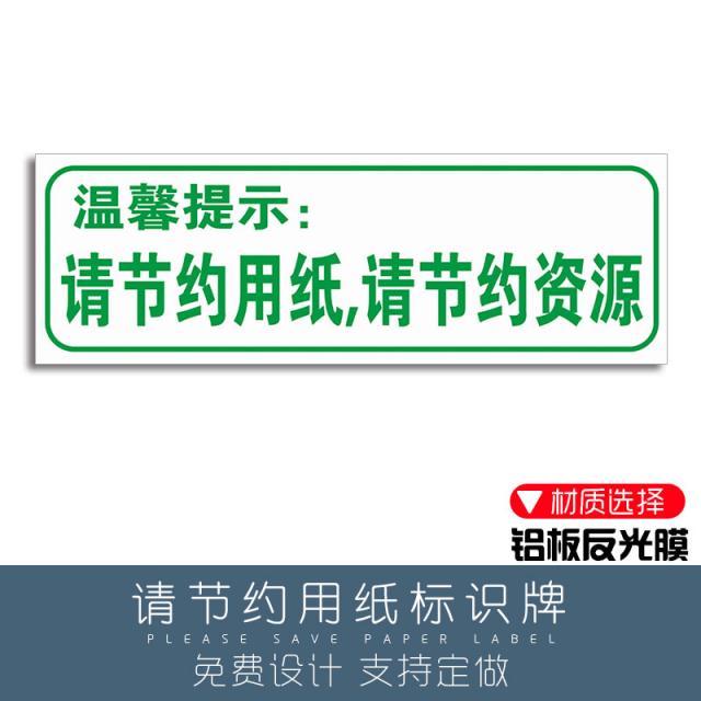 쿠키의행복 용지 에코 에너지절약 사무실 부터 나는 시작함 자원 아끼다 재료 차단함 낭비함 포근 제시 지시 패 벽 스티커, 40x50cm, WXTS-96 어서  절약함 용지 어