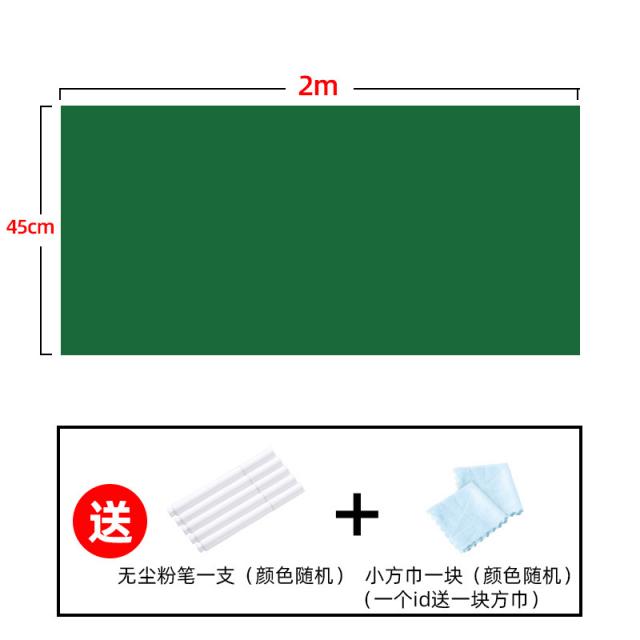 보드스티커 미니 블랙보드 가정용 가능 제거 저절로 끈적끈적해지다 화이트보드 낙서화 그림 벽면 쓰다 자 3540907374, 그린 판 스티커 45cm ?2메터