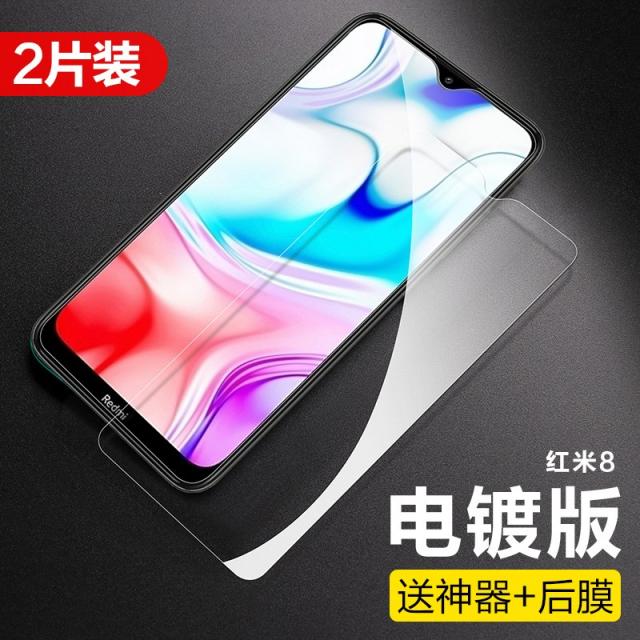 번개 적용 쇼오미 8강화유리 REDMI8A 저항 방폭 지문 방지 고화질 핸드폰 보호필름, 레드 쌀 8 크롬 갑절로 지문방지 2