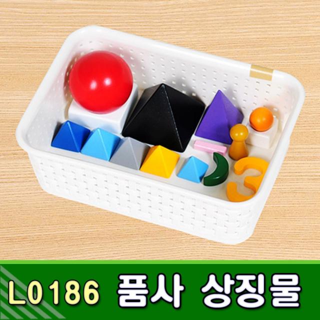 [하나몬테소리] L0186 품사 상징물 - 언어교구 한글교구, 1개