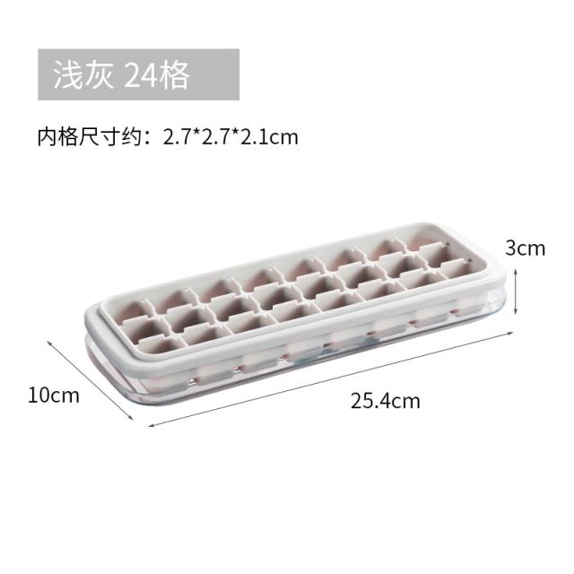 리얼네이비마켓 몰드 식료품 급 빙격 언 얼음틀 가정용냉장고 덥개 포함 스퀘어 냉동보관틀 독창적 제빙 기, 24 칸 （라이트그레이 색상 ）