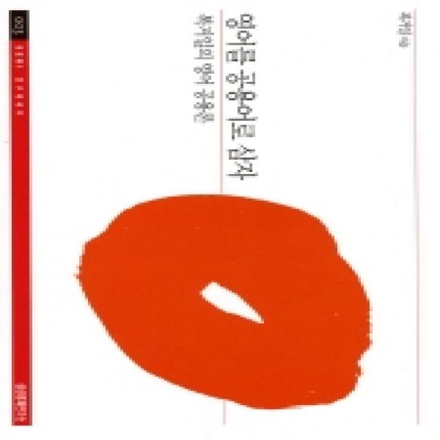 영어를 공용어로 삼자 삼성경제연구소