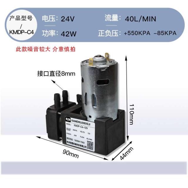 제철 솔이 없다 있다 솔질함 직류 DC24V 미니어처 참되다 공펌프 플러스 마이너스 누르기 후리다 흡 공기펌프 12V 격, KMDP-C424V 업그레이드 40L