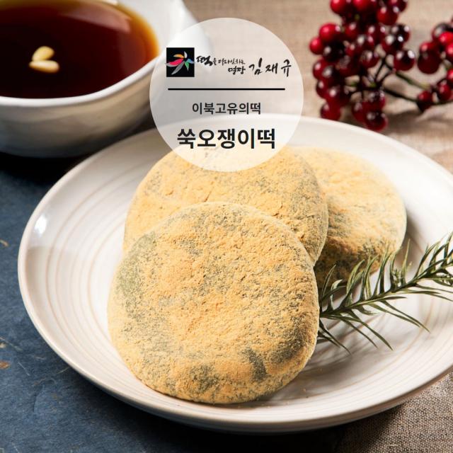 김재규떡명장 우리쌀로만든 이북식 쑥오쟁이떡 떡선물세트 손편지무료 설전수령가능, 60g, 1세트