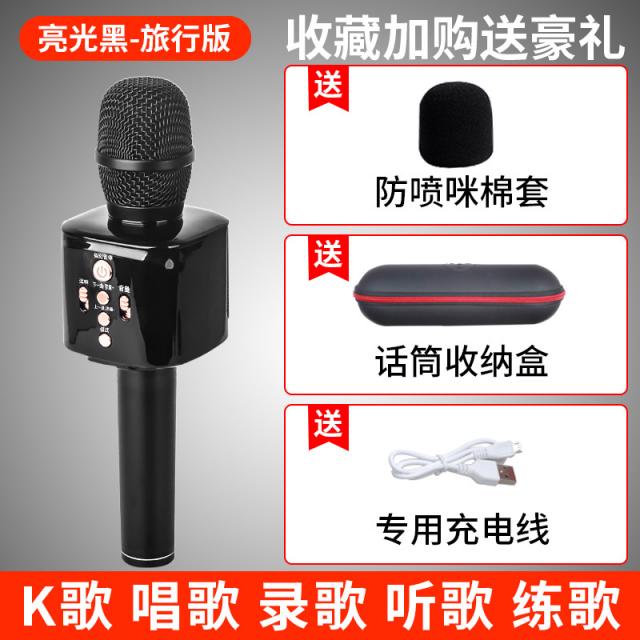 에펠 국휴대용노래방 세트 노래방 미러볼 블루투스 핀 usb 무선 유튜브 소형 교사 어린이 자동차 스탠드 컴퓨터 웹 교회 수업용 강의용 틱톡 라이브 아프리카 마이크 마이커, [밝은 검은 색 블루투스 마이크 스피커 통합] 여행 판 + 공식 표준