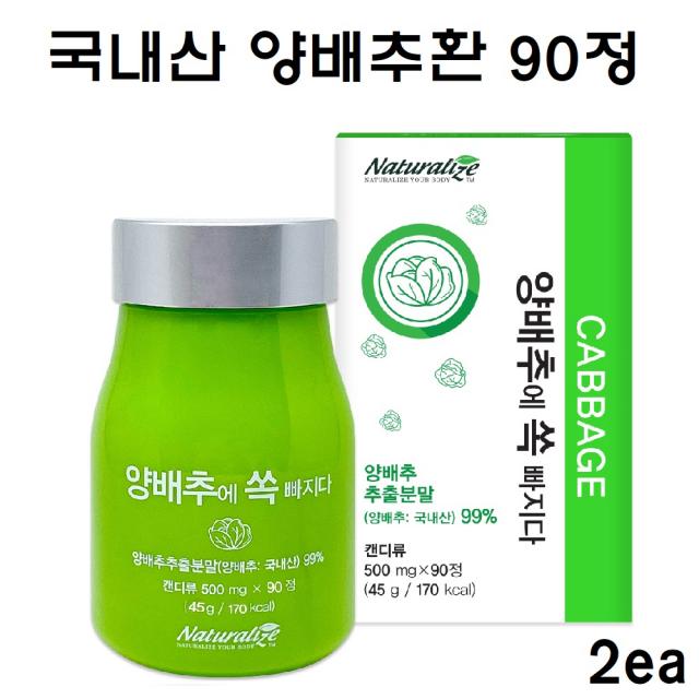 네추럴라이즈 양배추에쏙빠지다 양배추정 비타민U 위건강 500mg 60정, 2개, 30g