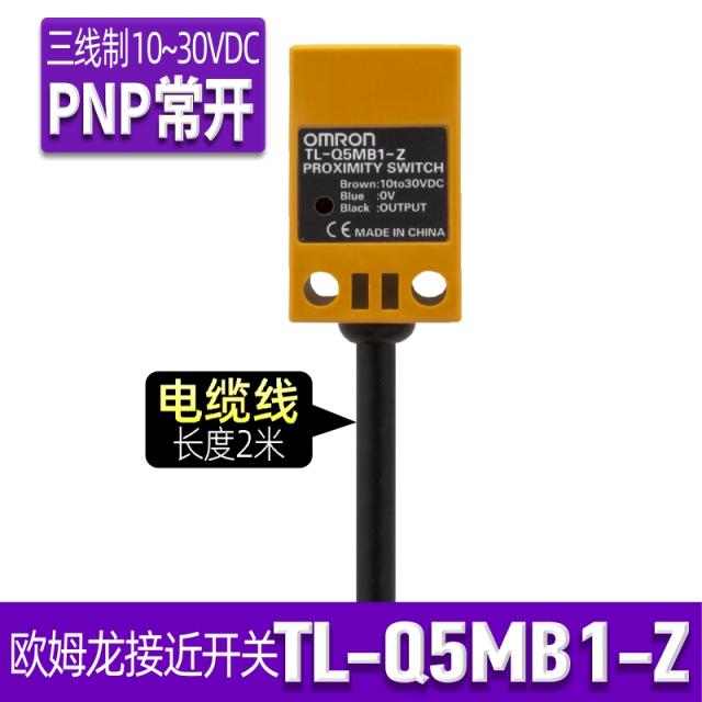 스위치 1OMRO 스퀘어 가까이 다가가다 TLQ5MC1ZDC1030V 센서빌리티 NPNNO 2805513442, TL-Q5MB1-Z 수출함 타입 :삼