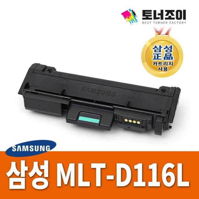 삼성 MLT-D116L 재생토너 SL-M2675FN M2625 M2626, 1개