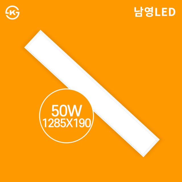 남영전구 LED 엣지등 1285x190 50W 플리커프리 5개입, 주광색