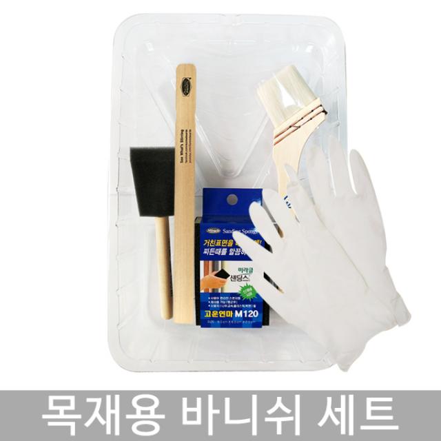 PnB 목재 바니쉬 세트(좁은 면적) 페인트 도구세트