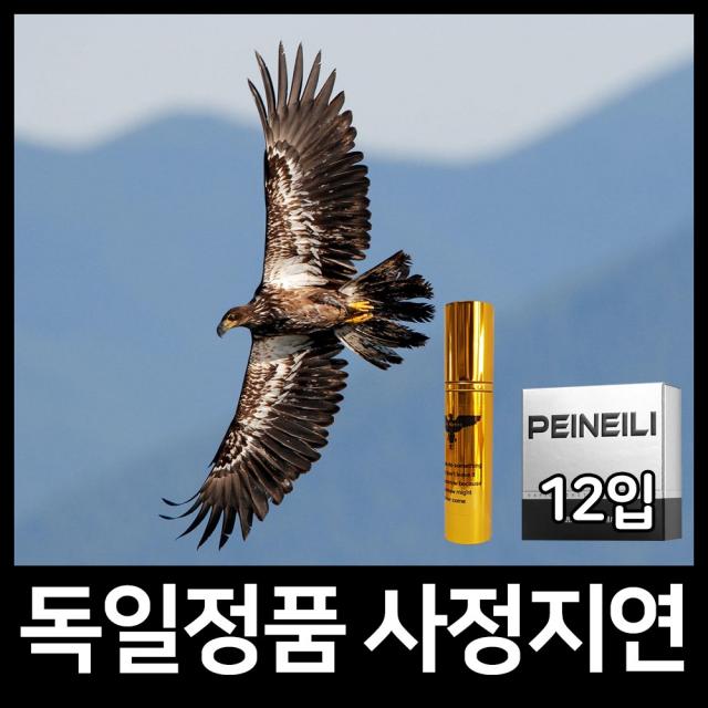 독일 정품 남성전용 황홀한밤 프리미엄 단련크림 스프레이, 1번