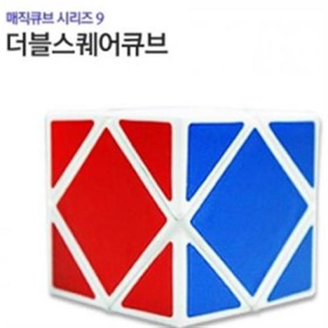 더블 스퀘어 매직 큐브 시리즈9 다각형 입체퍼즐 입체 평면적 사고 두뇌 사고력 퍼즐 교구/출산 육아 완구 매트 유아동퍼즐 큐브 소마큐브