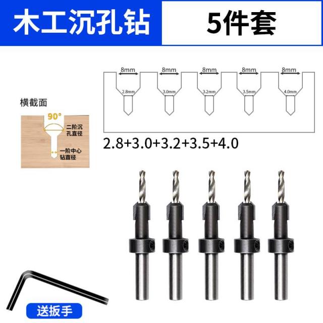 구멍 따개 합금 칼끝 목공뿔 머리를 숙이다 깊이 파고들다 샐러드 비트 나사 장착 계단 한 묶음 규빅 4799697123