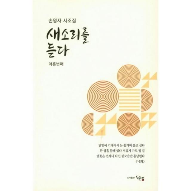 밀크북_2 새소리를 듣다, One color | One Size@1