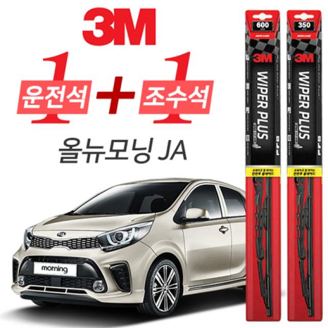 3M 올뉴모닝 JA 2017년이후 플러스 와이퍼 윈도우 브러쉬 600mm + 350mm