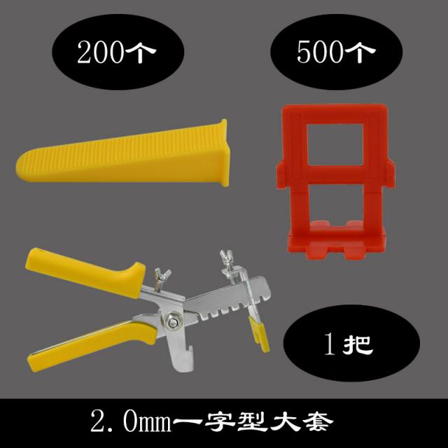 레드 전용 음정을 잡다 바닥벽돌 고정버클 배치 벽돌담 평지 깔다 평면 보석 기재 찾다 평기, 2.0mm 큰 틀 -500 있음 20