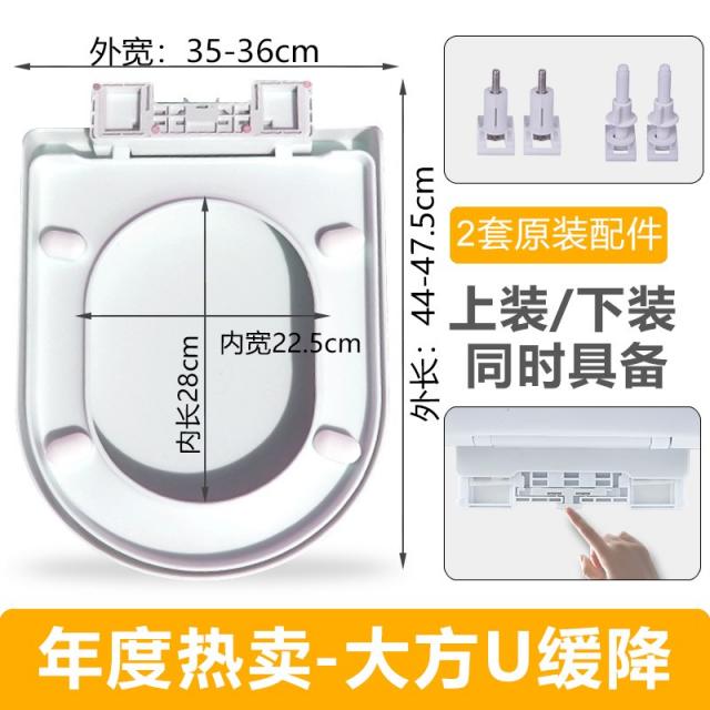 변기커버 뚜껑즉 가정용 통용 두꺼운 좌변기 두껑 화장실 올드식 양수 변기시트 UVO형부품, T13-년도-(대방 U둔화)상하 범용을 달다(5)사은품, 기본